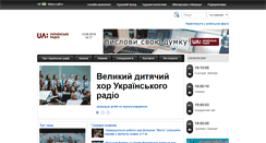 Desktop Screenshot of nrcu.gov.ua