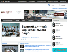 Tablet Screenshot of nrcu.gov.ua